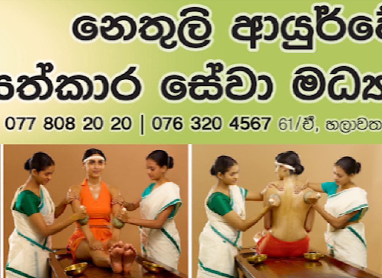 Nethuli Spa and Wellness Center