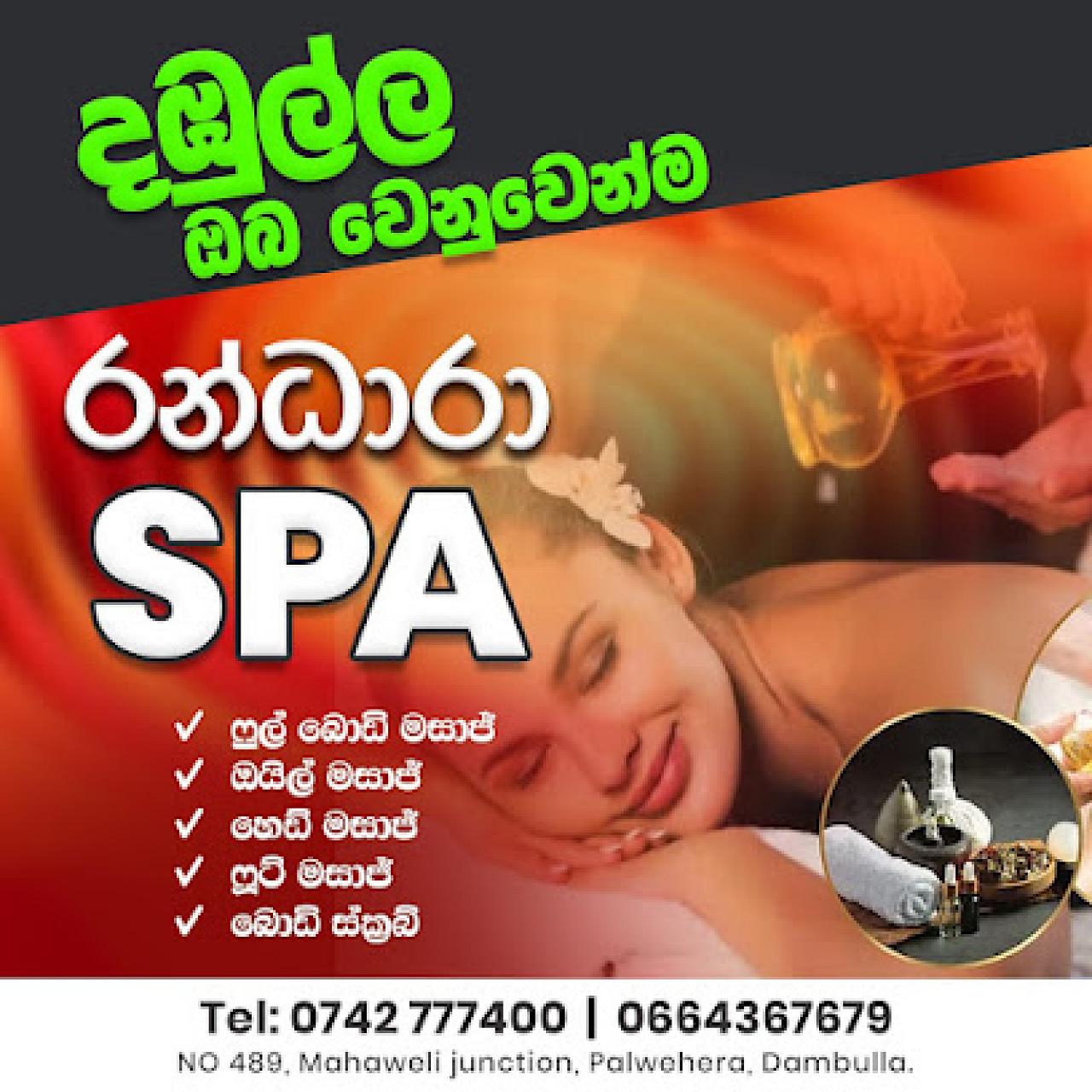 Randhara SPA & Wellness Centre (Pvt) Ltd